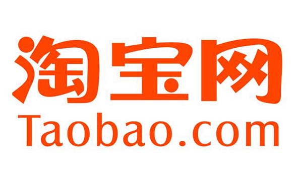 淘宝网、搜狗等被美国列入恶名市场名单