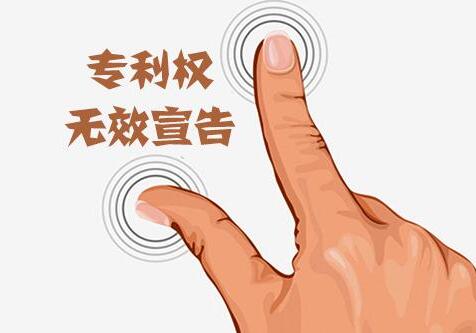 专利复审委十大案件(2011年度)