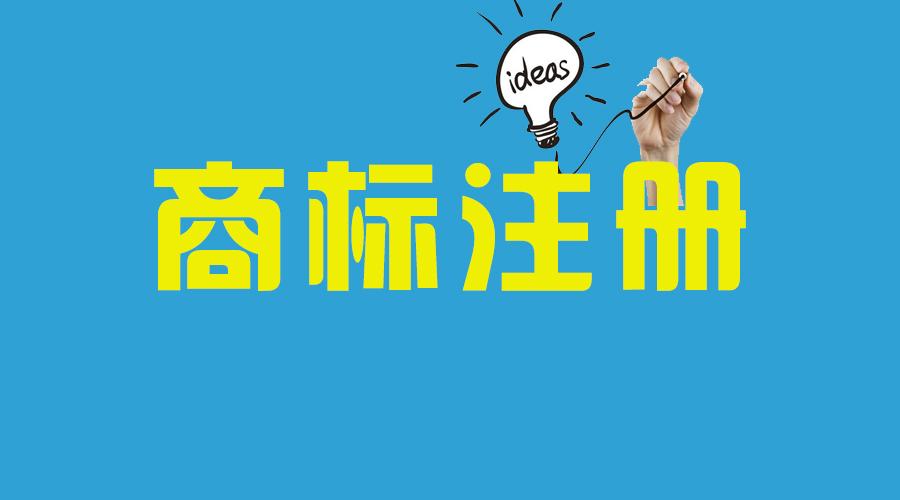 江苏南京鼓楼开展商标监测预警，为企业商标保护筑起“防火墙”