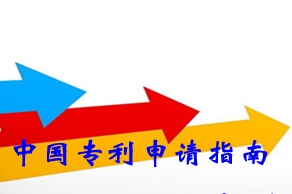 国家知识产权局专利局举办“专利创造质量提升”讲座