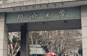 同济大学一团队专利以3800万元“卖出”