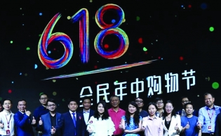 618已经成为了年中大促的品牌符号