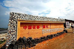 福建德化陶瓷业从乱到治的启示