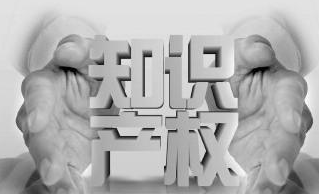 加快引领型知识产权强省建设步伐
