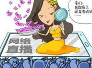 网络直播版权问题逐渐被版权界所重视