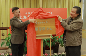 为更好服务艺术家,中国国家画院版权保护中心成立