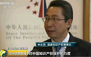 中国有五大新动作,保护知识产权