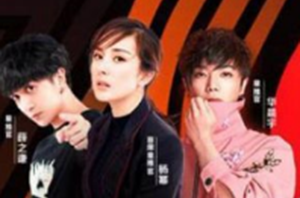 李志怒撕《明日之子》:赔偿300万