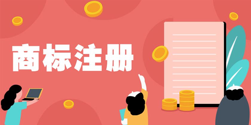 《商标法》修改通过!2019.11.1日起施行