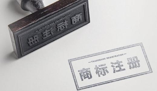 广西百色商标受理窗口获得国家知识产权局核发第一批商标注册证