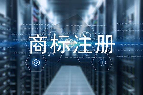 吉林和龙市积极推进商标品牌培育发展,有效注册商标达702件