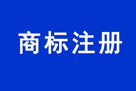 荣昌公司“肛泰”商标是否为通用商标?